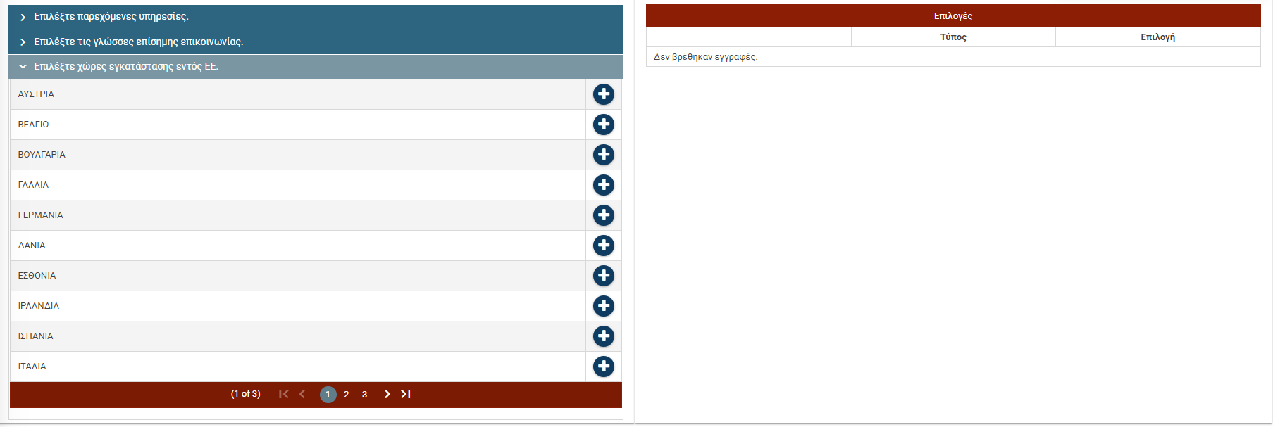 intermediary license award services countries el